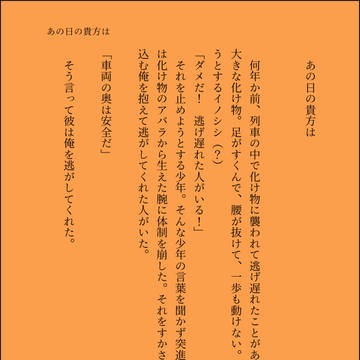あの日の貴方