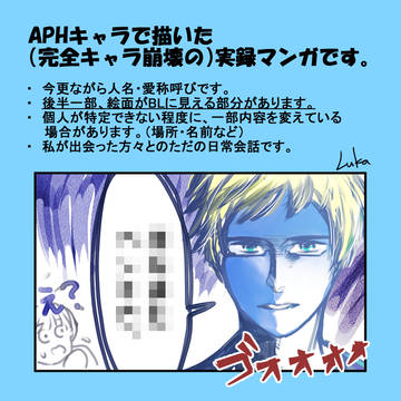 【実録】国際的な日常４【ヘタリア】
