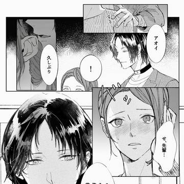 運命を信じる男Ωと運命を信じられない女αの話
