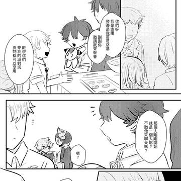 所羅門個人劇情