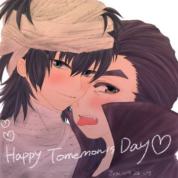 留文の日！