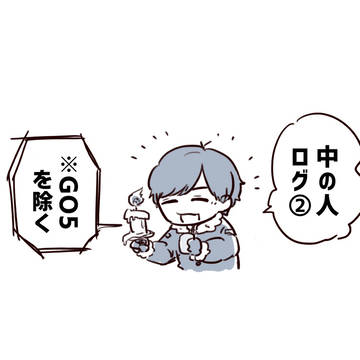 まとめ②