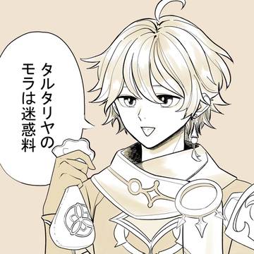 原神らくがき