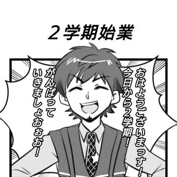 【U凛】 9.3UJ誕生日記念 ４コマ