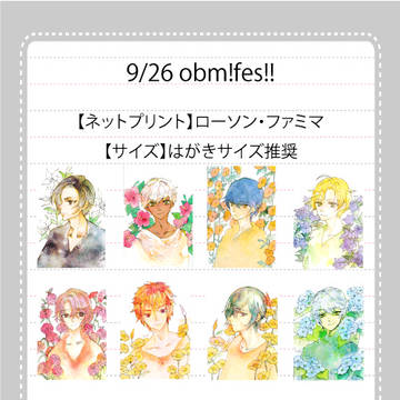 9/26おしながき