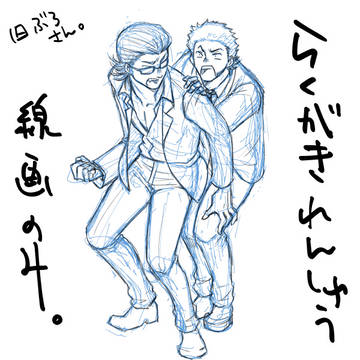 らくがきれんしゅう②