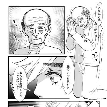 Page 3 thumbnail