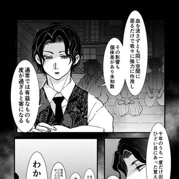 Page 6 thumbnail