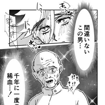 Page 8 thumbnail