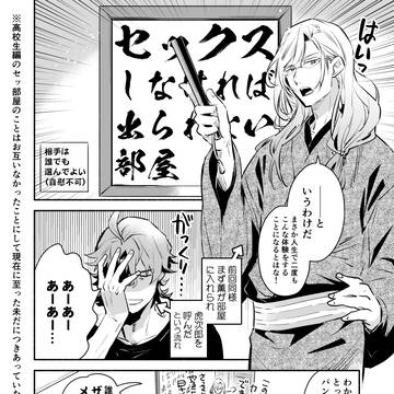 ジョーチェリ（大人）in「セックスしなければ出られない部屋」