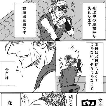 留文の日！
