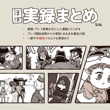 ててごすいりにっき1