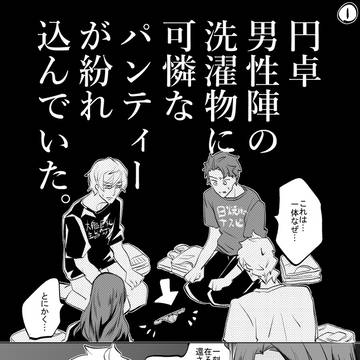 【FGO】うちデアごちゃまぜまとめ/その6【注意してね】