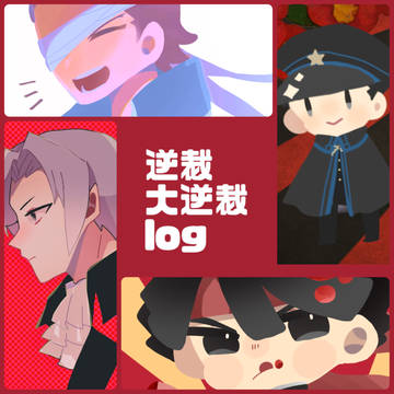 逆裁･大逆裁log
