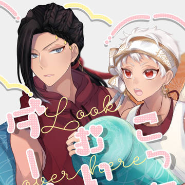 【10/3】ジャミカリ新刊サンプル