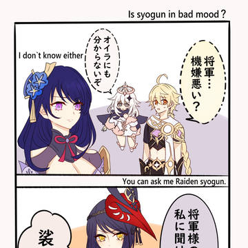 原神 まとめ