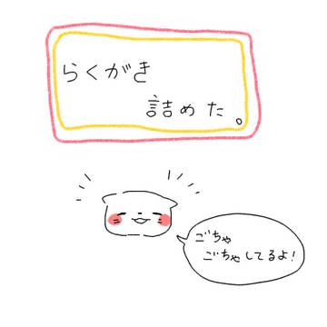 落書き詰め合わせ
