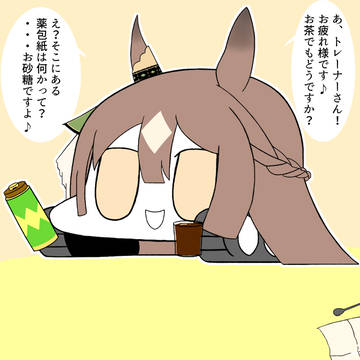 柔らかそうなサトノダイヤモンド