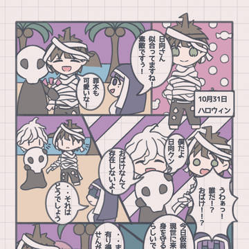 アニメネタバレ注意！ダンガンロンパ2ハロウィン漫画