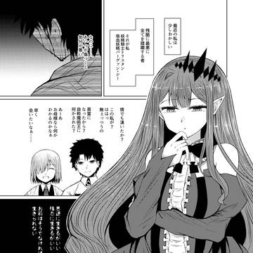新米マスターとトリ子13