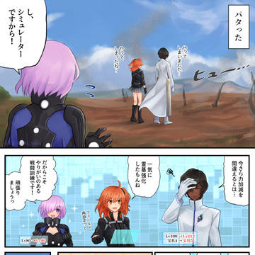 更地化再び