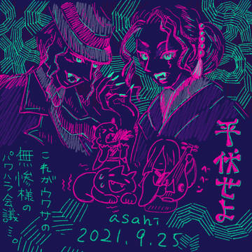 これが噂の