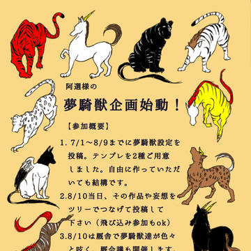 十二国記落書き（Twitter）7