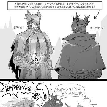 デュラさん和解ルートの思い出
