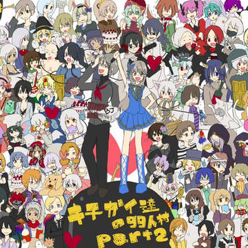 人狼まとめ2