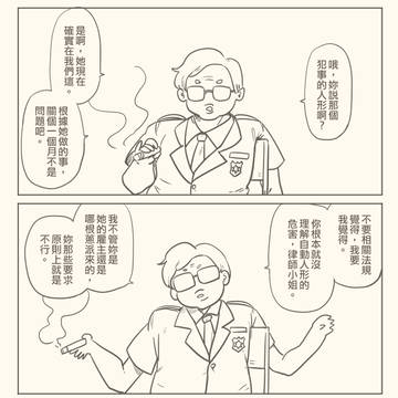 通往夏天的第五個解決辦法