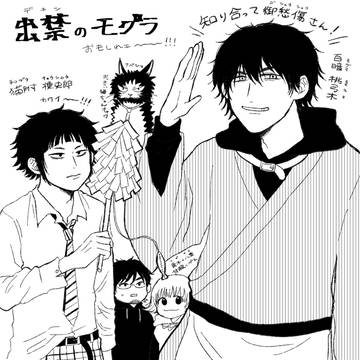 出禁のモグラ