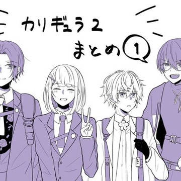 カリギュラ2まとめ