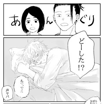 さしすで風邪ネタ