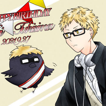 月島蛍 誕生日👏🎉🎂🎁👏