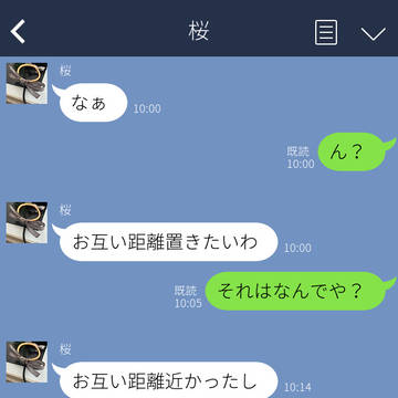 12月まではさよなら