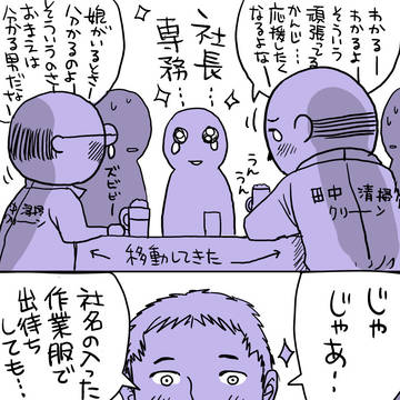 Page 8 thumbnail