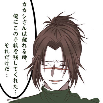 イルカ先生