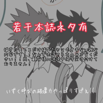 いずく