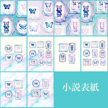 ちょうちょ