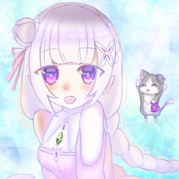 エミリアたん