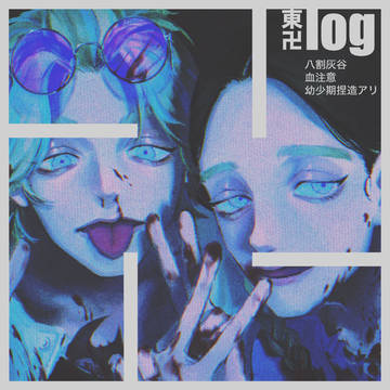 卍log