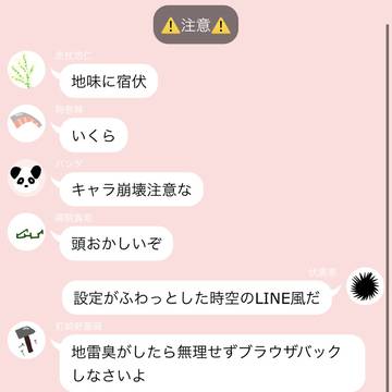 「宿儺が最近伏黒語りしてくんだけど」