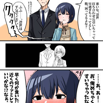 凛世の赤面が描きたかっただけ