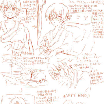 入院中の天馬司 part2