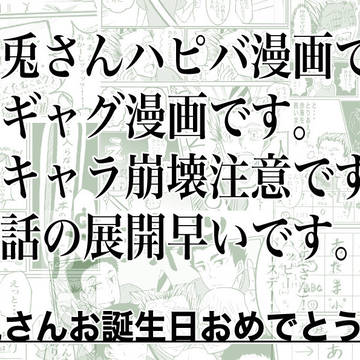 木兎さんハピバっ！