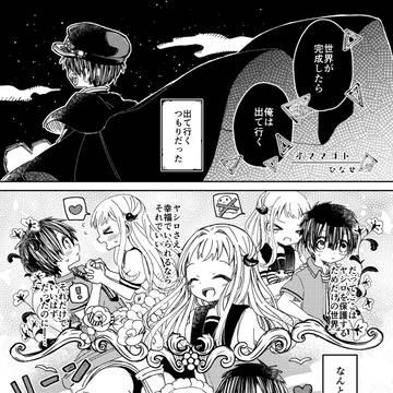 オママゴト