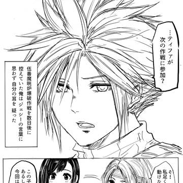 あなたと私の一騎打ち(前編)
