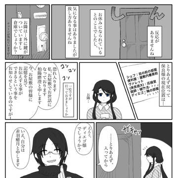 【ぴくこうⅩ】磨澄11