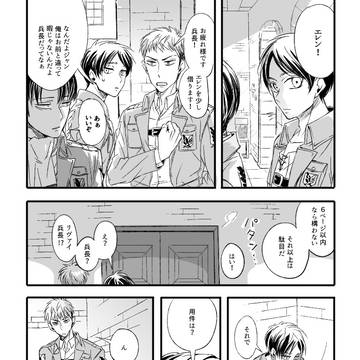 【ジャンエレ】ふいうち