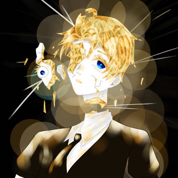 われる